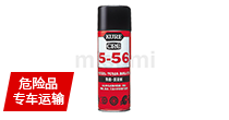 吳工業(yè)5-56多功能防銹潤滑劑NO1005