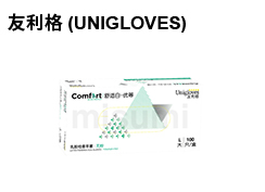 舒適白 一次性乳膠手套9寸