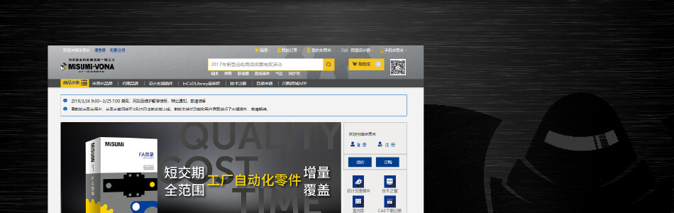米思米雙面?zhèn)b： 工廠一站式采購(gòu)平臺(tái)