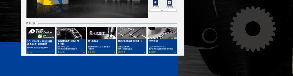 米思米雙面?zhèn)b： 工廠一站式采購(gòu)平臺(tái)