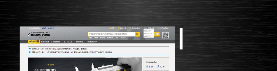 米思米雙面?zhèn)b： 工廠一站式采購(gòu)平臺(tái)