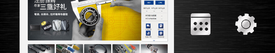 米思米雙面?zhèn)b： 工廠一站式采購(gòu)平臺(tái)