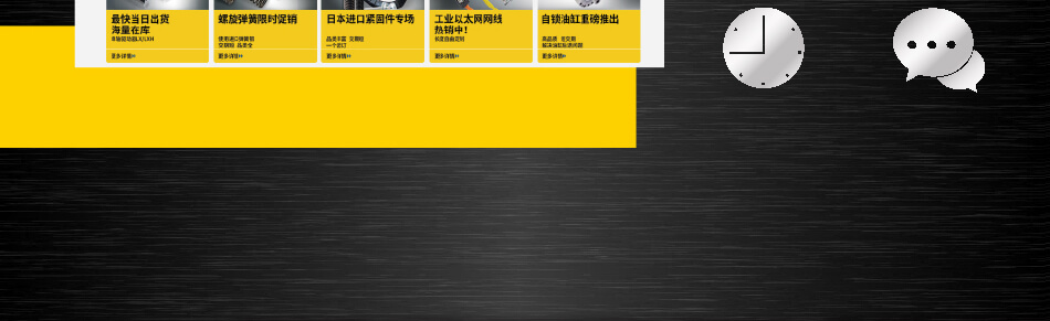 米思米雙面?zhèn)b： 工廠一站式采購(gòu)平臺(tái)