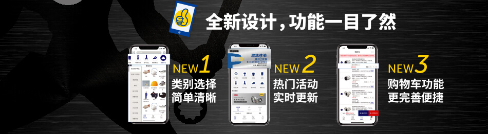 米思米聚能俠：閃購(gòu)商城APP3.0