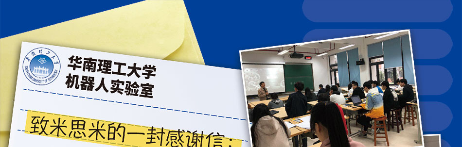 RAPiD Design之大學(xué)之聲