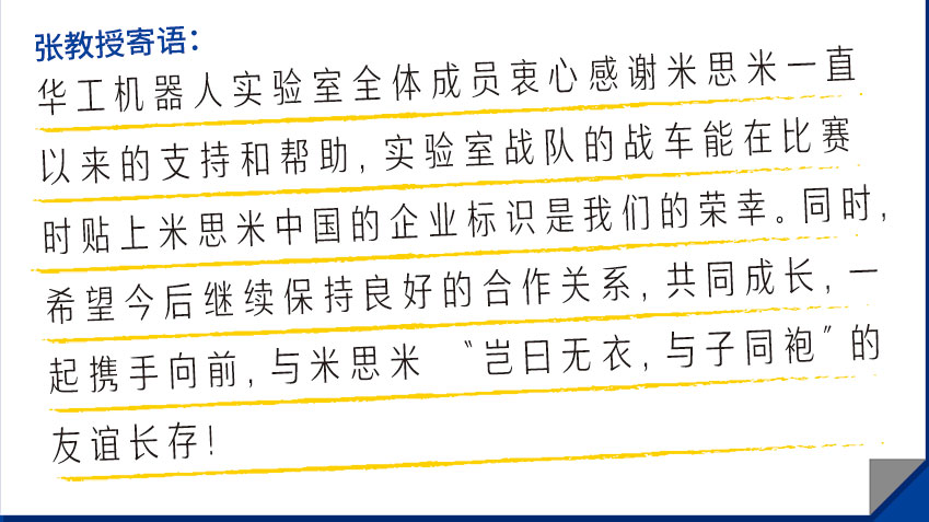 華工大寄語(yǔ)