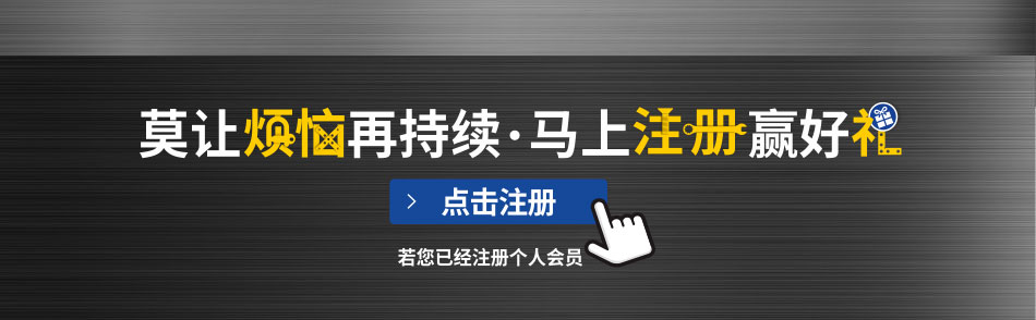 馬上注冊贏好禮