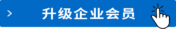 升級(jí)會(huì)員