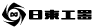日東工器(NITTO)