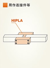 用作連接事件等