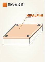 用作調(diào)整塊等