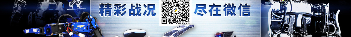 精彩戰(zhàn)況，盡在微信