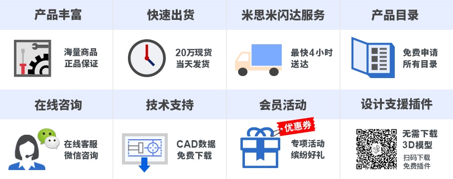 免費送貨 產(chǎn)品目錄 技術支持 最新資訊 產(chǎn)品豐富 快速發(fā)貨 WOS 在線支付