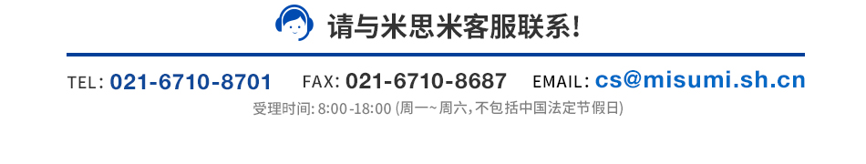 聯(lián)系米思思米