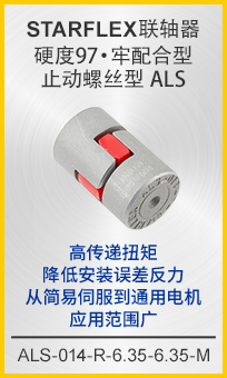 STARFLEX聯(lián)軸器硬度97·牢配合型止動螺絲型 ALS