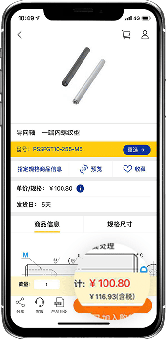 確認(rèn)型號(hào)