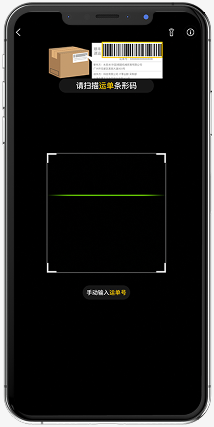 掃一掃條形碼輕