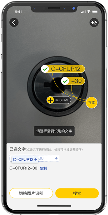 文字識(shí)別功能
