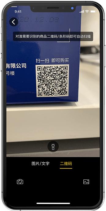 二維碼識(shí)別功能