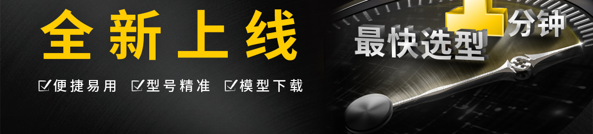 便捷易用 型號(hào)精準(zhǔn) 模型下載