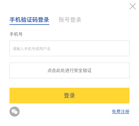 多種方式登錄，忘記密碼也不怕