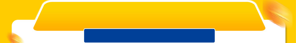 FA人氣商品一覽