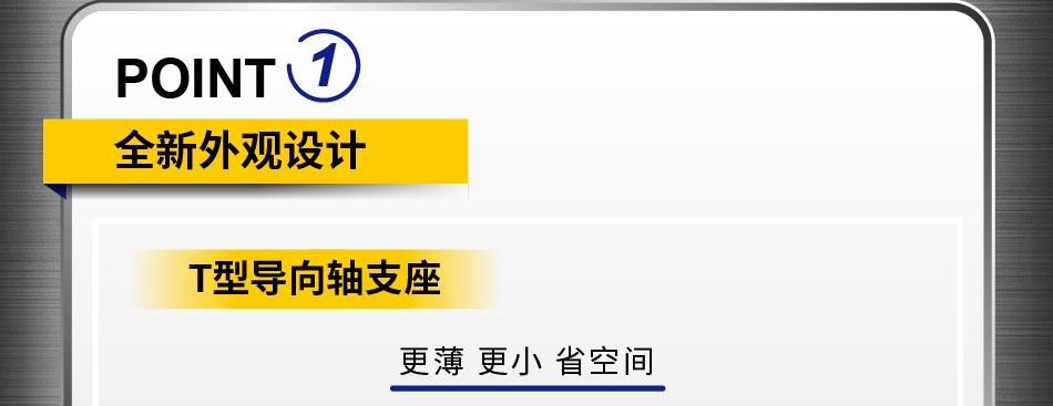 全新外觀設計