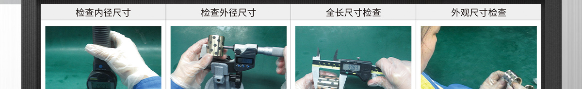 無油襯套-內(nèi)徑公差7級精度定位更準(zhǔn)確