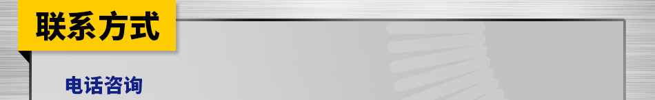 聯(lián)系方式 電話 021-5255-9388*6159（劉先生）