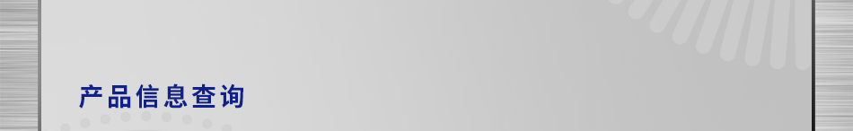 受理時間：9:00~18:00（周一~周五，不包括中國法定節(jié)假日）