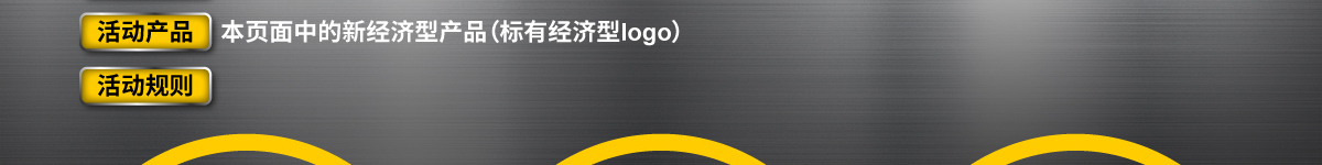 活動(dòng)產(chǎn)品