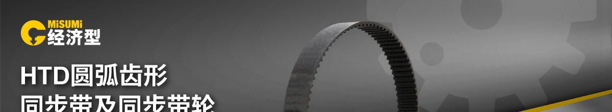 TD圓弧齒形