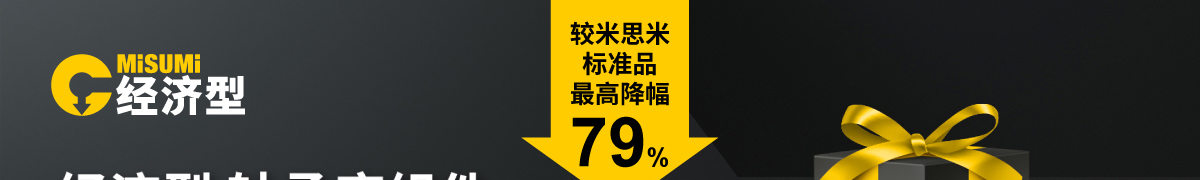 經(jīng)濟(jì)型