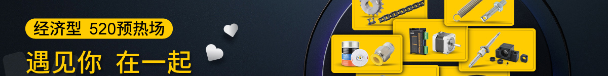經(jīng)濟(jì)型 520預(yù)熱場(chǎng)