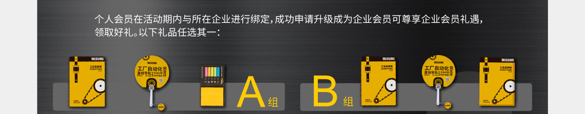 升級企業(yè)會(huì)員領(lǐng)好禮