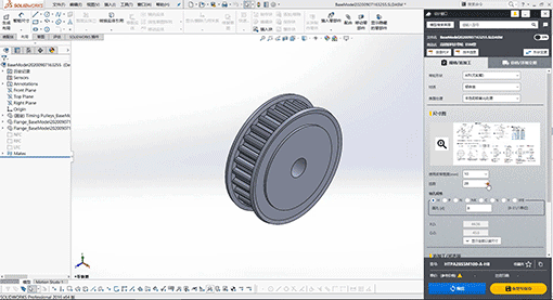修改參數(shù)，型號自動生成