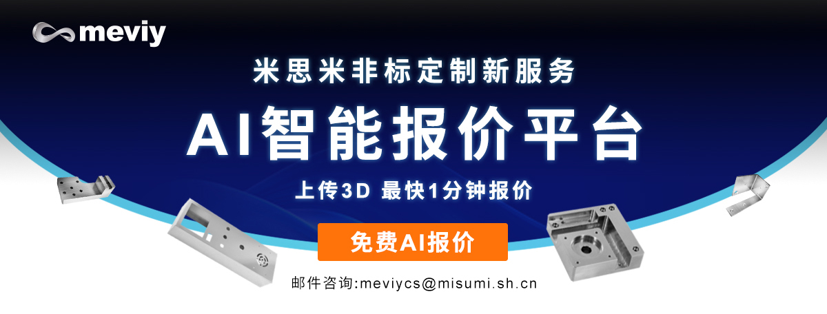 免費(fèi)AI報(bào)價