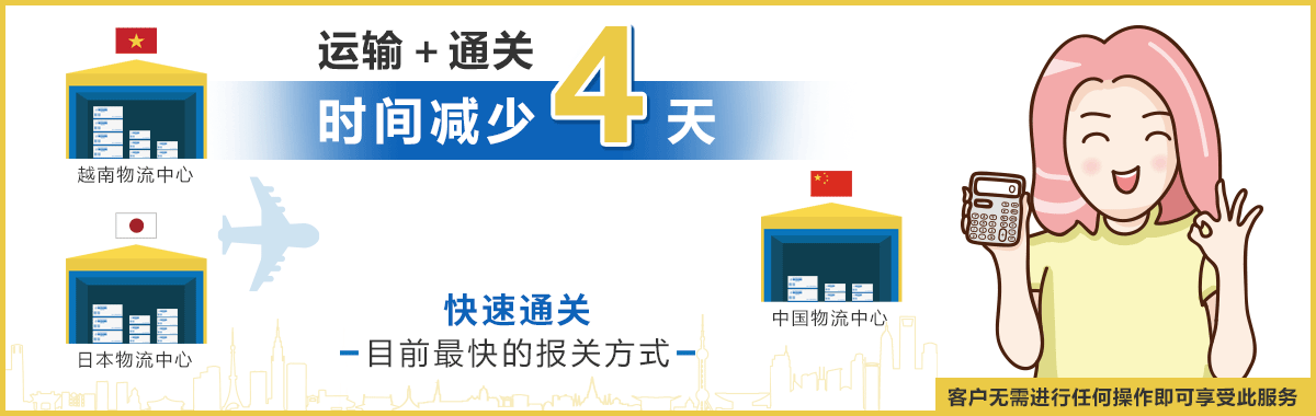 時(shí)間減少一半 客戶無(wú)需進(jìn)行任何操作 即可享受此服務(wù)