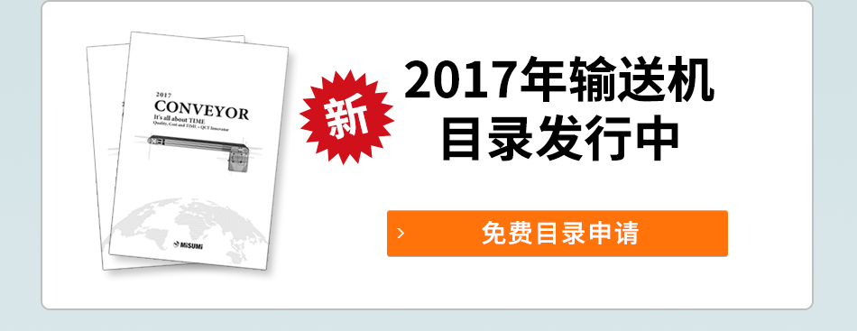 2017年輸送機 目錄發(fā)行中
