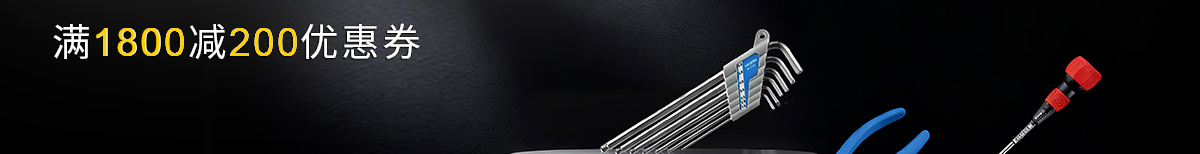 手工具專場(chǎng)