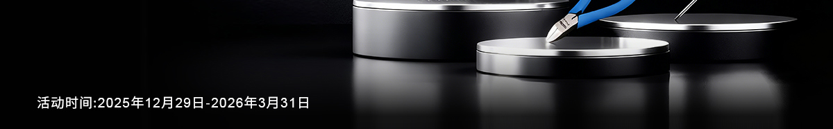 手工具專場(chǎng)