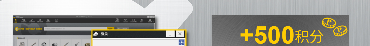  攻略二：RAPID Design首次登錄（新裝）