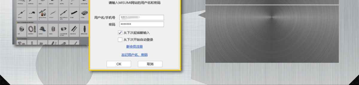  攻略二：RAPID Design首次登錄（新裝）
