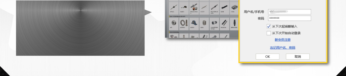 攻略三：RAPID Design日常登錄