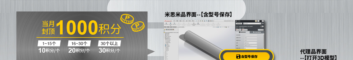 攻略三：RAPID Design日常登錄