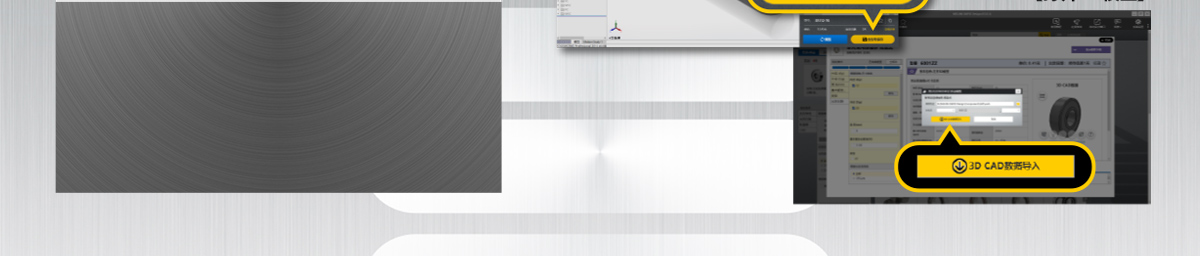 攻略三：RAPID Design日常登錄