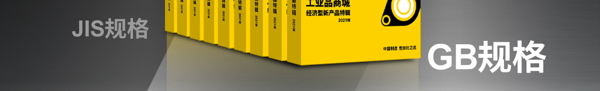 你印象里的米思米產(chǎn)品有哪些標(biāo)簽？