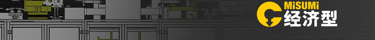 國產(chǎn)自動(dòng)化設(shè)備中的經(jīng)濟(jì)型 YYDS!