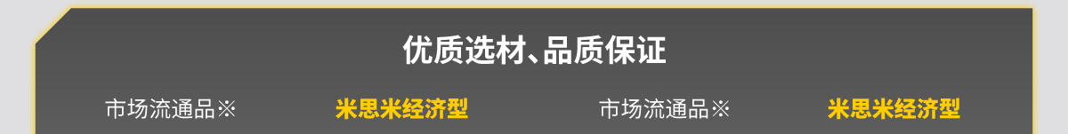 特別推薦2：快速接頭