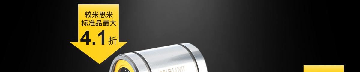 經(jīng)濟(jì)型 直線運動部品